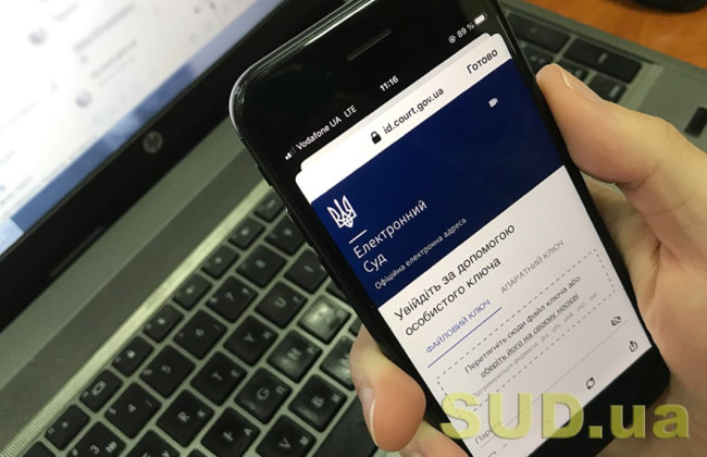 Как подать документы в Большую Палату Верховного Суда через Электронный суд: разъяснение