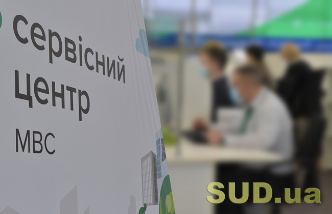 Автосалони зможуть представляти інтереси клієнтів у сервісних центрах МВС – постанова Уряду