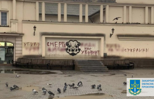 Обрисовал дом в центре города антисемитскими надписями: в Ужгороде будут судить местного жителя