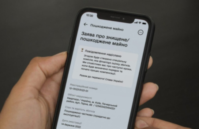 С 10 мая украинцы могут получить средства на ремонт домов через Дію: инструкция