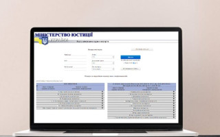 Відновлено доступ до Реєстру атестованих судових експертів