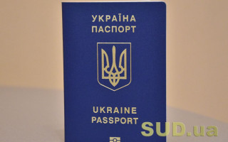 Втратили паспорт за кордоном: що робити