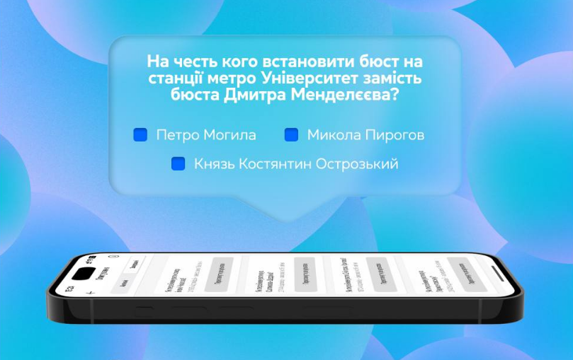 В честь кого установить бюст на станции метро «Университет»: в приложении «Киев Цифровой» стартовал опрос