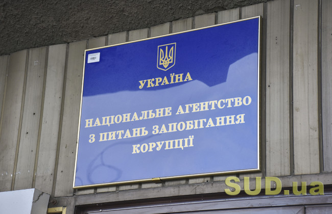 НАЗК уже внесло до переліку міжнародних спонсорів війни 25 провідних світових компаній
