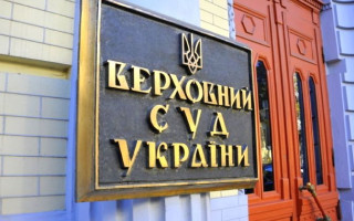 Вищий господарський суд викреслили з переліку суб’єктів, що пропонують присвоїти звання Герой України, а Верховний Суд України замінили на Верховний Суд