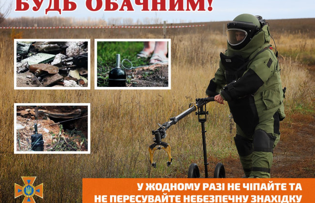 На Харьковщине мужчина стал на «Лепесток» и получил минно-взрывную травму: в ГСЧС рассказали, чем опасны эти мины