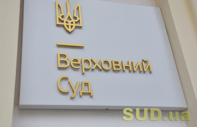 Особливість природи процесуальних строків в адмінсудочинстві: позиція Верховного Суду