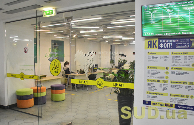 Как записаться в ЦПАУ столицы через приложение «Киев Цифровой»