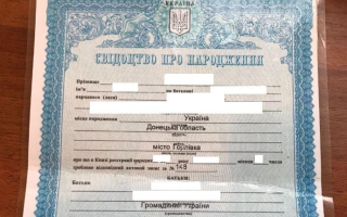 Скільки це коштує та як отримати повторне свідоцтво про народження у відділах ДРАЦС та у «Дії»