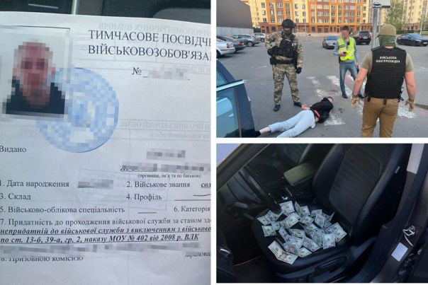 $9 000 за «білий квиток» для виїзду за кордон: викрито службовця правоохоронного органу