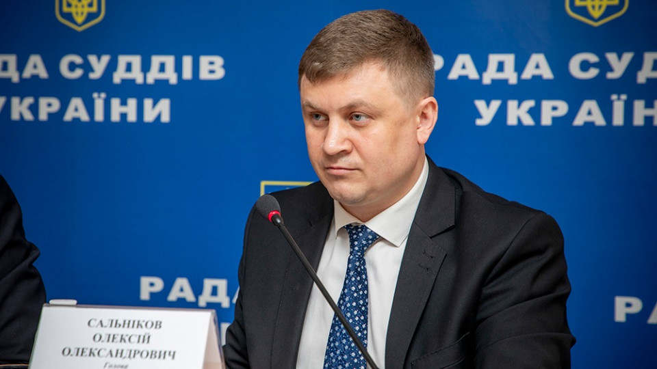 Нулевая толерантность: глава ГСА Алексей Сальников заявил о недопустимости коррупции в Верховном Суде