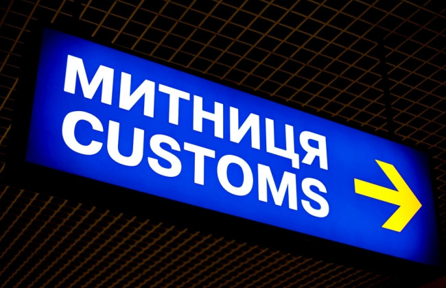 Сколько дел расследуют в ГБР по поводу преступлений на таможне