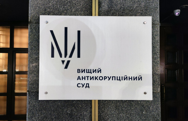 ВАКС призначив розгляд скарги сторони захисту на затримання колишнього Голови Верховного Суду: дата та час