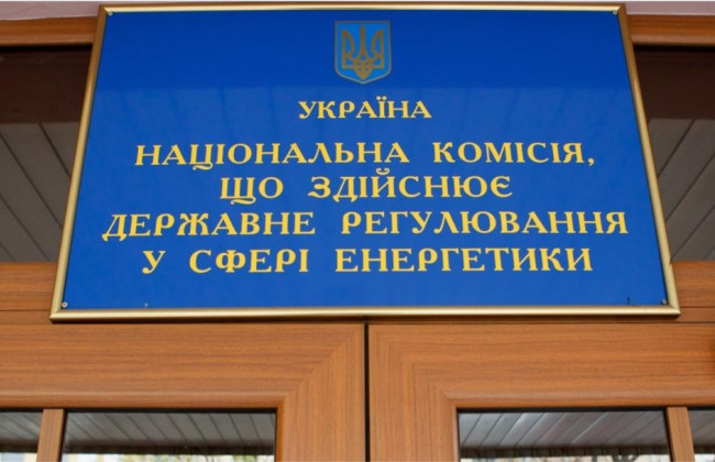 Дискреционные полномочия НКРЭКУ относительно определения размера штрафа за нарушения в сфере энергетики: позиция Верховного Суда