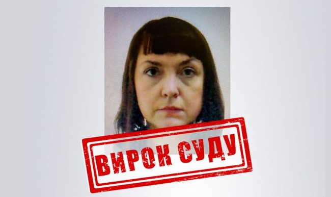 Женщина, получившая «руководящую должность» от оккупантов, предстала перед судом