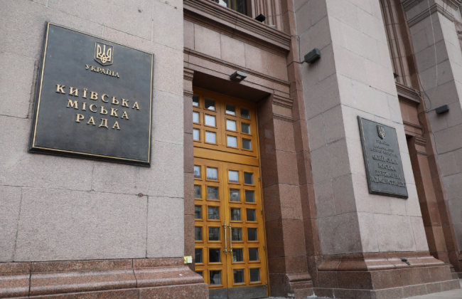 Киевсовет просит недопустить лишение территориального общества столицы прав собственности на городские леса