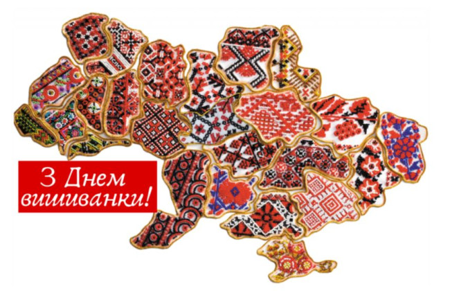 З Днем вишиванки: найкращі побажання, вірші та листівки