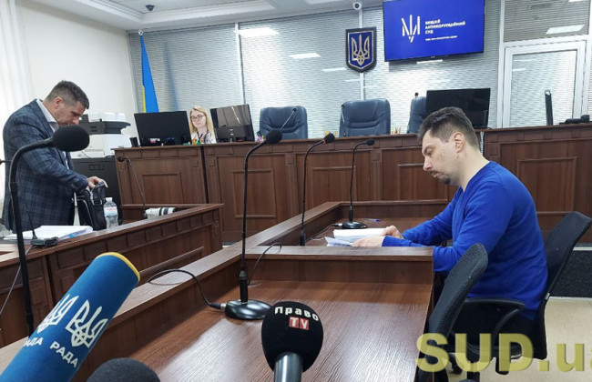 ВАКС решит, какую меру пресечения применить к экс-председателю Верховного Суда, онлайн-трансляция