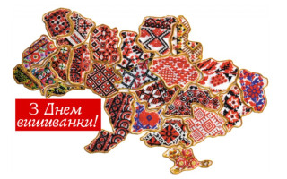 С Днем вышиванки: лучшие пожелания, стихи и открытки