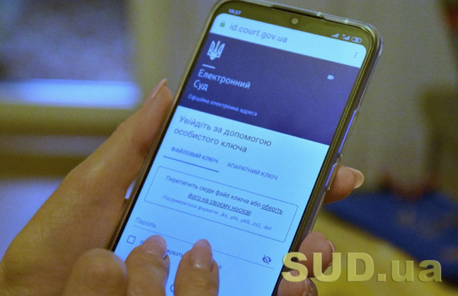 Чи можливо подати заяву до Третейського суду через Електронний суд: є відповідь