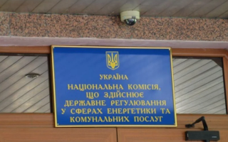 НКРЭКУ предложила Правительству урегулировать вопросы защиты уязвимых потребителей электрической энергии: что предлагают