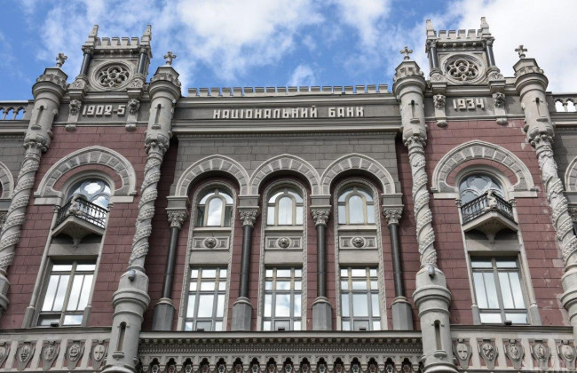 НБУ начал публикацию данных по обязательным резервам банков