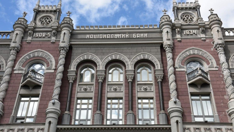 НБУ почав публікацію даних щодо обов'язкових резервів банків
