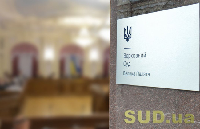 Большая Палата Верховного Суда планирует продолжить слушать дела – заседания назначены на 24 и 25 мая