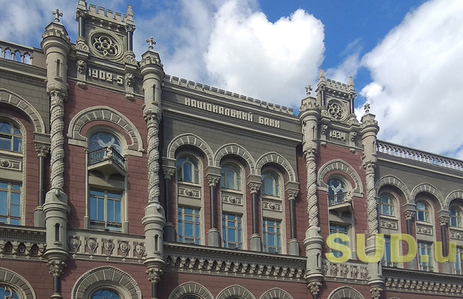 Нацбанк ускладнив виведення іноземцями відсотків за ОВДП