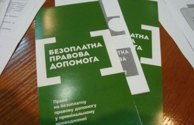 Назвали реальну кількість адвокатів системи БПД