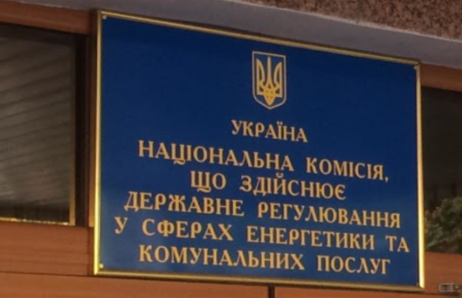 Дискреційні повноваження НКРЕКП стосовно визначення розміру штрафу за порушення у сфері енергетики: позиція ВС
