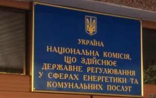 Дискреційні повноваження НКРЕКП стосовно визначення розміру штрафу за порушення у сфері енергетики: позиція ВС