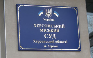 Коли херсонські суди відновлять здійснення правосуддя: що відомо