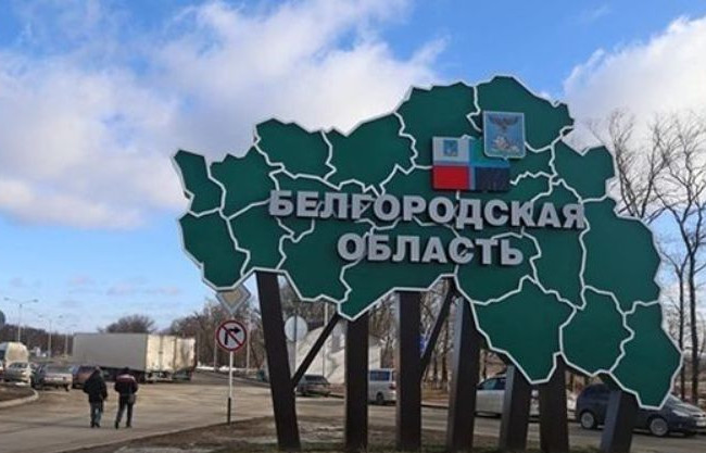 Паника в Белгородской области: в регионе ввели «контртеррористическую операцию»