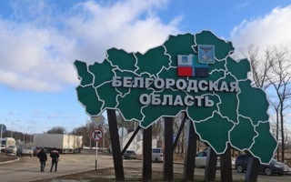 Паника в Белгородской области: в регионе ввели «контртеррористическую операцию»