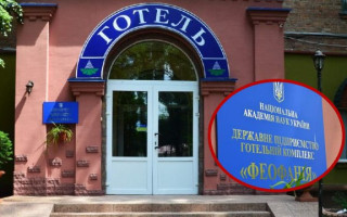 Из столичного гостиничного комплекса «Феофания»  выселили арендатора, который систематически не платил арендную плату и ненадлежаще содержал заведение