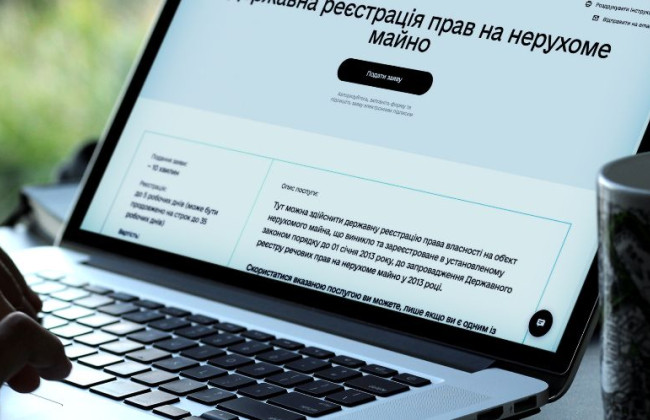 Имущество, право на которое возникло до 2013 года, советуют зарегистрировать на портале Дія