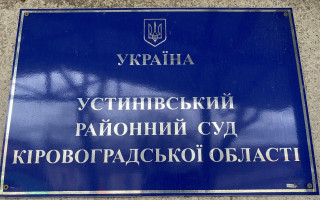 Суддів, бажаючих працювати в суді, де взагалі немає суддів з повноваженнями, не знайшлося