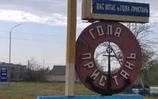 Арестовано имущество так называемого «главы» Голопристанской оккупационной администрации более чем на 11 млн грн