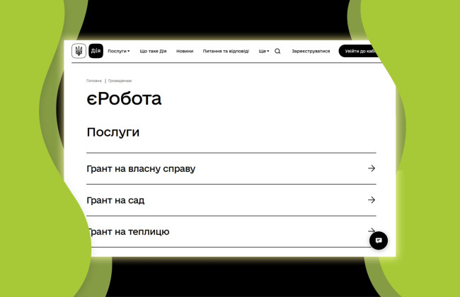 Підприємці отримали гранти на 3 млрд грн на розвиток бізнесу за програмою єРобота