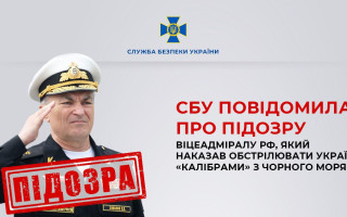 Приказывал обстреливать «Калибрами» объекты энергетики Украины: подозрение получил командующий Черноморским флотом рф