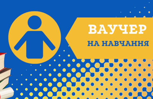 Ваучер на бесплатное обучение: перечень профессий и специальностей увеличен почти вдвое