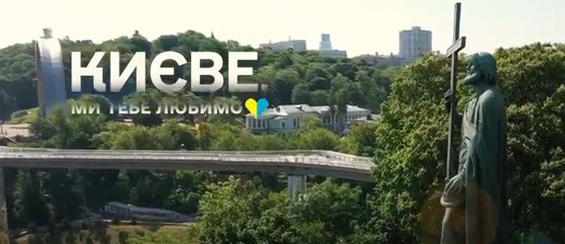 Кличко записав привітання з Днем міста Києва, відео