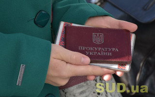 Прокурор працювала у «кімнаті прокурора» в апеляційному суді, однак керівництво прокуратури вирішило, що жінка прогулювала роботу