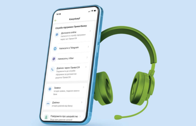 Как убедиться, что вам действительно звонили из банка: в Приват24 запустили важную функцию