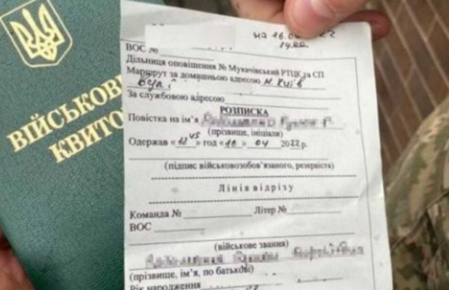 Стало відомо, де на військовозобов’язаних чекатимуть з повістками з 1 червня