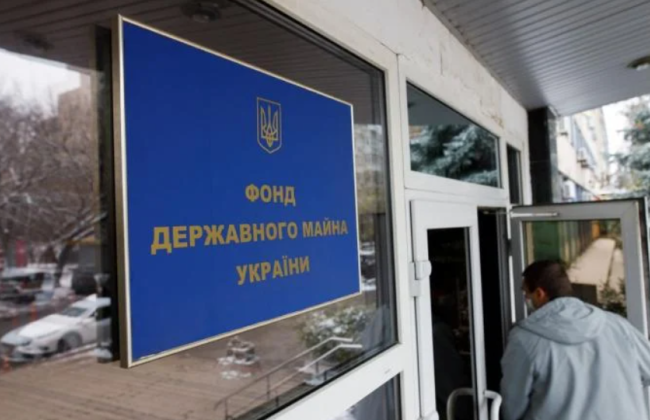 Рада зняла обмеження на кількість заступників голови Фонду державного майна