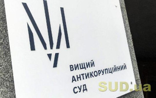 Сотрудники СБУ, которых разоблачили на вымогательстве $50 000 взятки, предстали перед судом