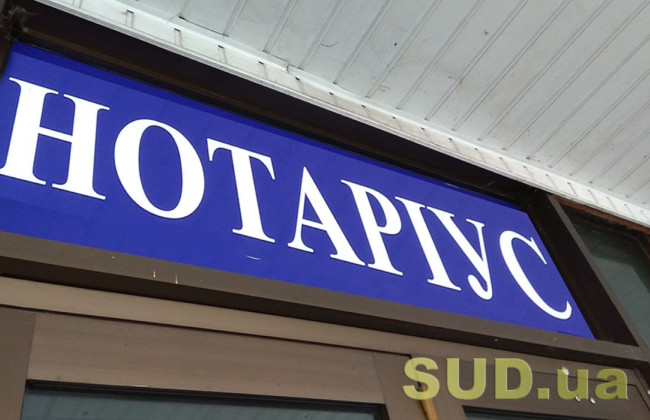 Установление лица, которое обращается к нотариусу: что нужно знать