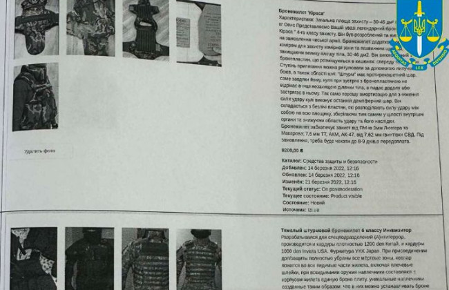 Мужчина, который торговал несуществующей военной амуницией, предстал перед судом